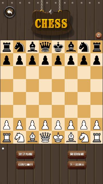 国际象棋大师无广告版