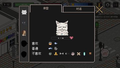 流浪猫的故事中文版