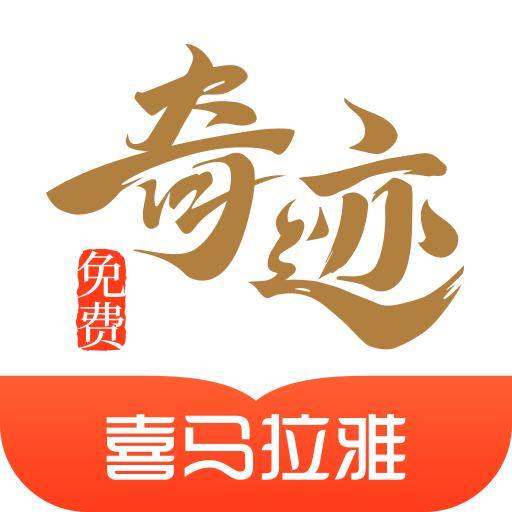 奇迹小说(奇迹文学)app纯净版