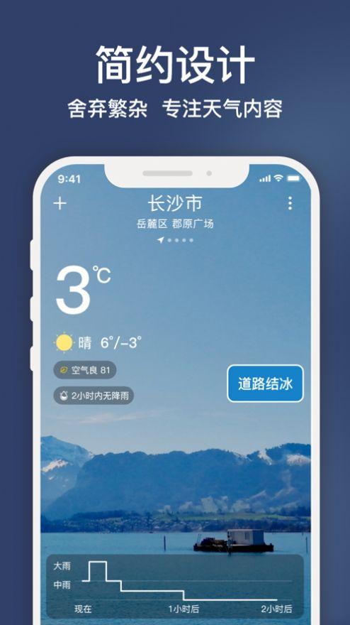 云途天气软件官方app