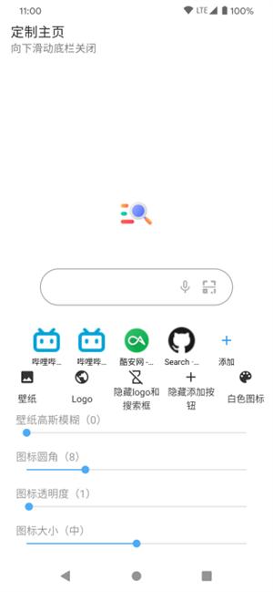 Milk浏览器最新中文版官方版