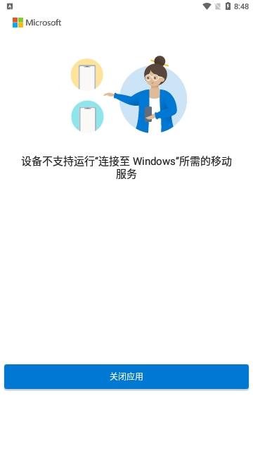 连接至Windows2024最新版