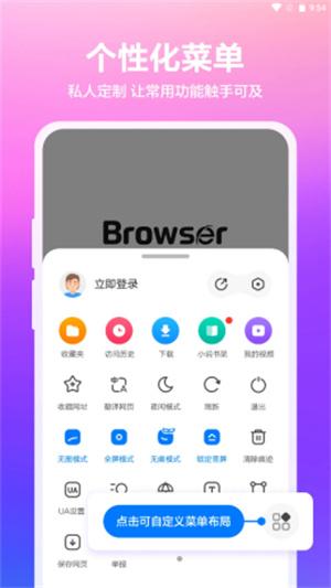 真果浏览器最新中文版