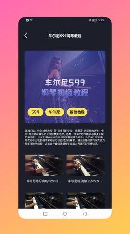金曲唰唰app官方版截图3