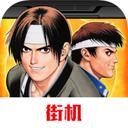 King of Fighters97官方直装版