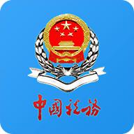 重庆税务app官方版