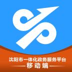 沈阳政务服务app手机版