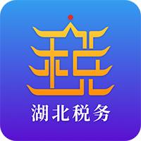 湖北税务社保缴费app官方版(楚税通)