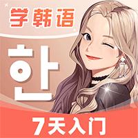 羊驼韩语网课app官方版