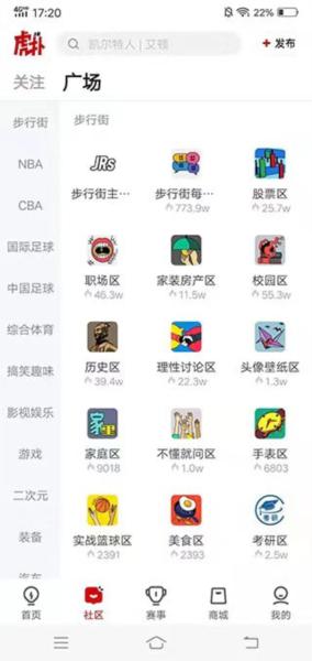 虎扑评分app图片7