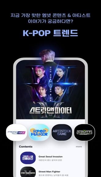 Mnet Plus图片2