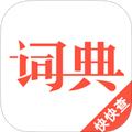 汉语词典 安卓最新版v4.8.2