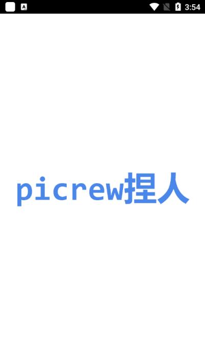 picrewme中文版截图2