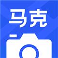 马克相机手机版 v11.1.1
