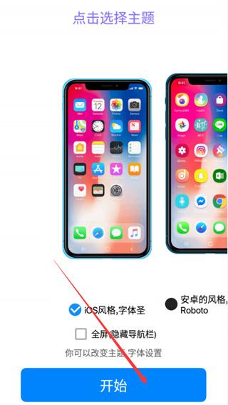 iPhone12模拟器中文版截图1