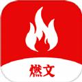 燃文小说阅读器app 安卓版v1.0.4