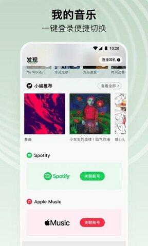 sling音乐app官网版截图3