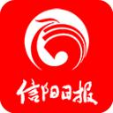 信阳日报app