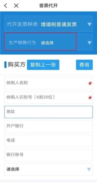 浙江税务app图片8