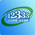 重庆掌上12333 官方版v4.2.5