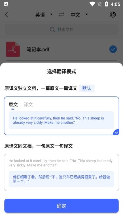 翻译狗app图片5