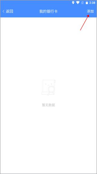 武汉停车app图片7