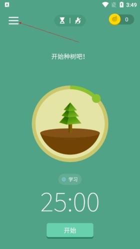 Forest app图片3