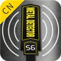 金属探测仪器app 安卓版v3.1.2