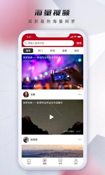 微视中国app 安卓版v2.0.18截图3