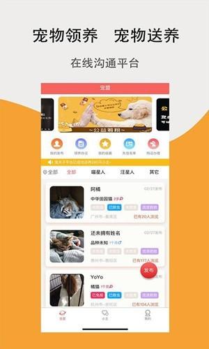 宠夫子app 最新版v4.4.5截图3