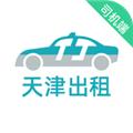 天津出租车司机版app 安卓版v6.31.2.0006