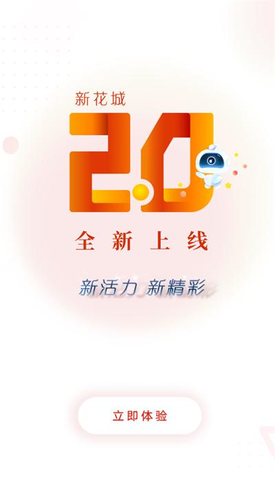 广州共享课堂app(新花城)截图0