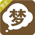 梦友周公解梦app 安卓版v3.8.2