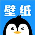 企鹅壁纸 安卓版v2.0.1