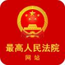 中国庭审公开网app