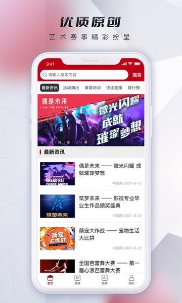 微视中国app 安卓版v2.0.18截图2