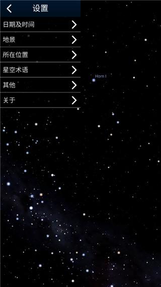 Stellarium图片10