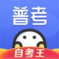 普通话水平测试 安卓版v1.9.8