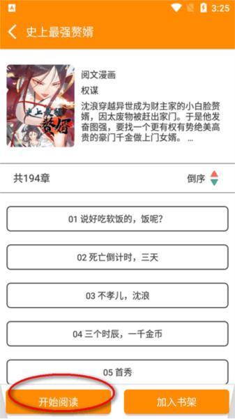 乐影漫 安卓最新版v1.2.3