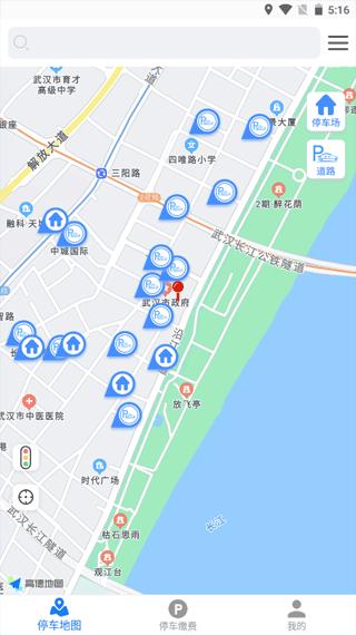 武汉停车 安卓最新版v4.1.1截图1