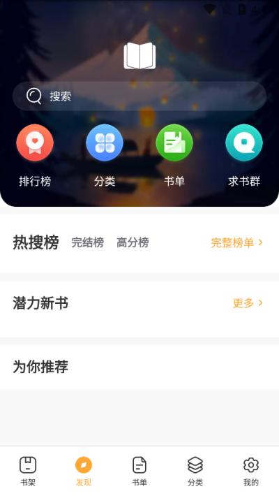 墨香阁app官方正版截图3