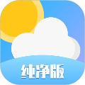 天气纯净版天气预报 安卓版v6.0.6