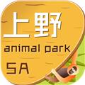上海野生动物园 最新版v1.8.8