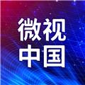 微视中国app 安卓版v2.0.18