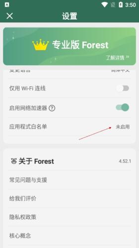 Forest app图片5