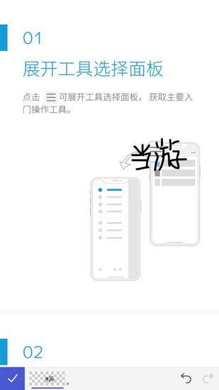 万兴PDF专家手机版图片7