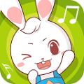 兔兔儿歌修改版 安卓版v4.2.1.1