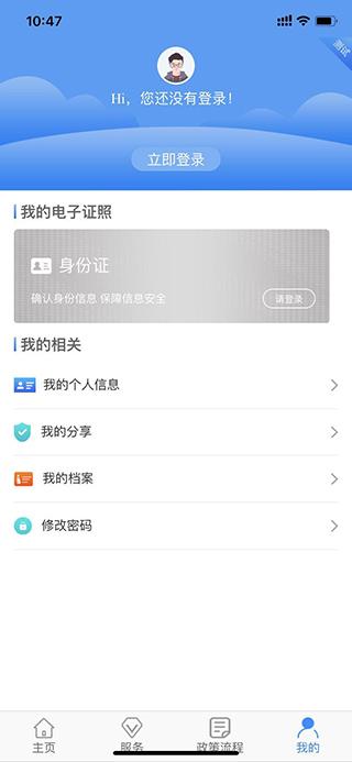 西安人社通app