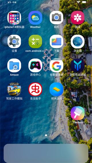 iPhone14模拟器中文版截图1