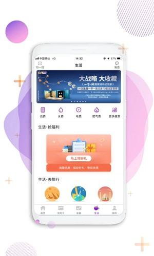 中国光大银行手机银行客户端 安卓最新版v11.0.6截图3